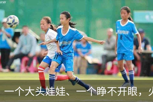 一个大头娃娃、一个睁不开眼，火爆全网的古装剧到底怎么了？