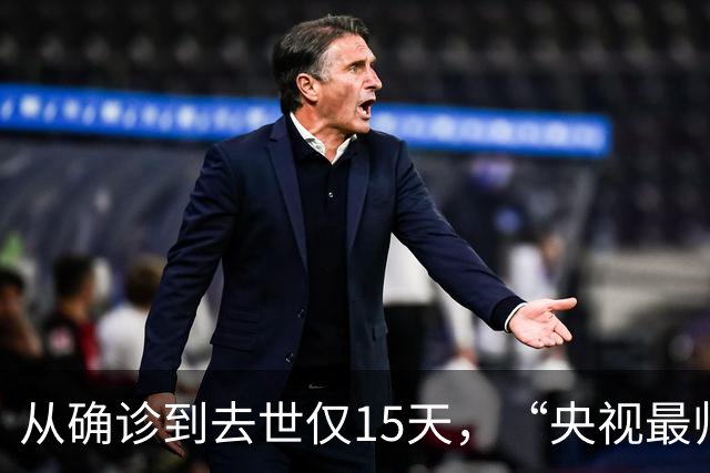 从确诊到去世仅15天，“央视最帅主持人”的遭遇为人们敲响警钟