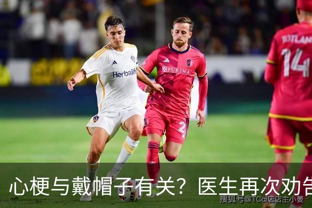 心梗与戴帽子有关？医生再次劝告：过了 60 岁后，这 5 件事要警惕