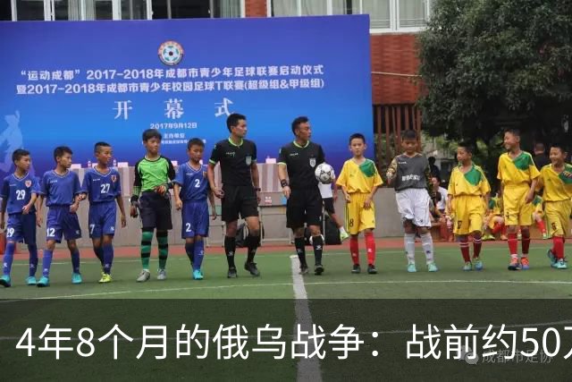 4年8个月的俄乌战争：战前约50万俄精锐骨干基本被打光